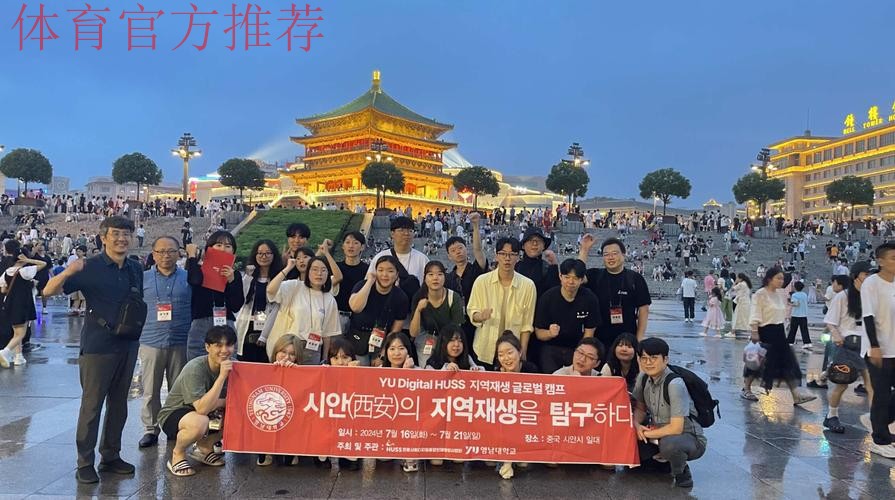 增进友谊 深化理解 中韩群众体育交流活动举办